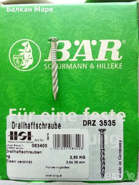 Винтоподобни,оребрени пирони, гвоздеи Drallhaftschraube 3x35 мм, снимка 1