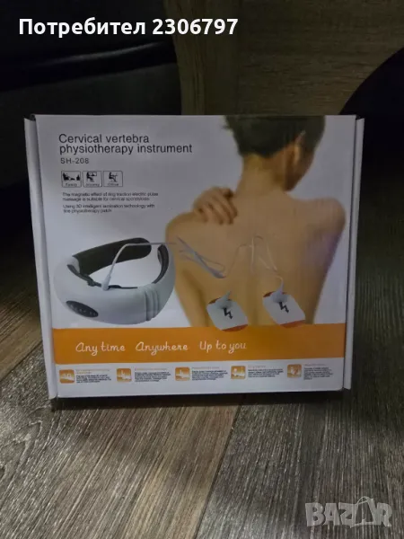 Електромагнитен масажор, снимка 1