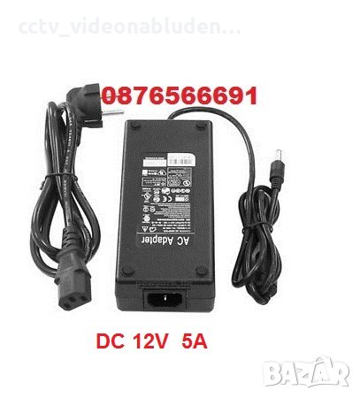DC 12V  5А - Адаптер подходящ за захранване на камери и DVR системи за видеонаблюдение, снимка 1