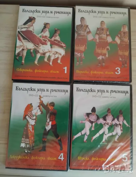 Български хора и ръченици. DVD + CD самоучител, снимка 1