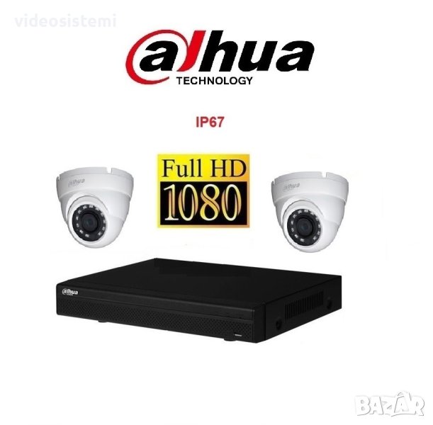 Full HD DAHUA Куполен комплект - DVR DAHUA + 2 куполни камери DAHUA 1080р, снимка 1