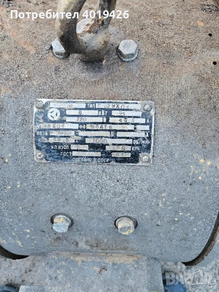 Продавам правотокови двигатели от кран и генератор, снимка 1