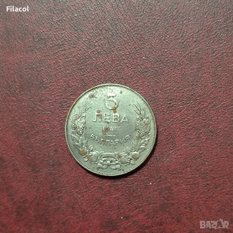 България 5 лева 1941 г., снимка 1