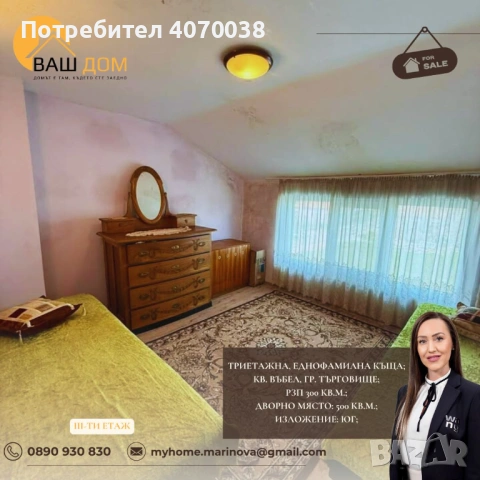 триетажна къща, снимка 17 - Къщи - 53902351