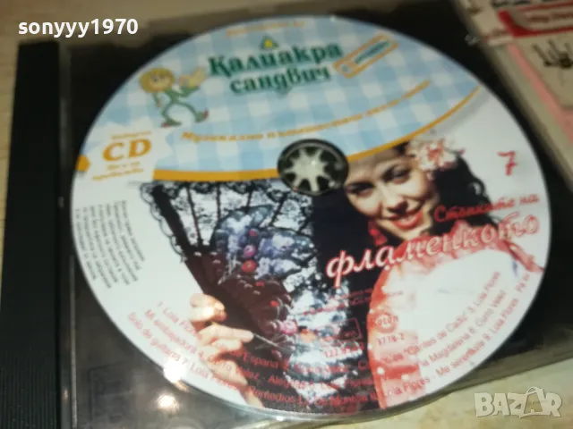 КАЛИАКРА ЦД 1901251855, снимка 4 - CD дискове - 48743375