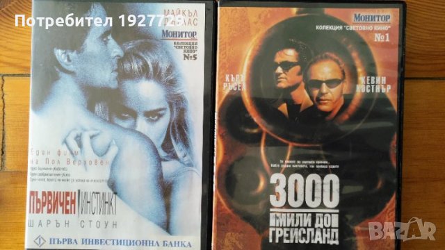 Филми на DVD собствена колекция, снимка 7 - DVD филми - 31747105