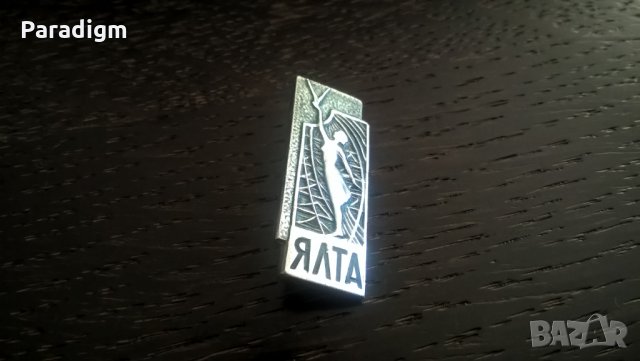 Значка - Русия (СССР) - Ялта