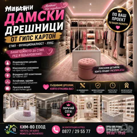 ЛУКСОЗНА БАНЯ БЕЗ ЛУКСОЗЕН БЮДЖЕТ! / МЕЧТАНАТА БАНЯ ВЕЧЕ Е ПО ДОСТЪПНА!, снимка 5 - Ремонти на баня - 55790122