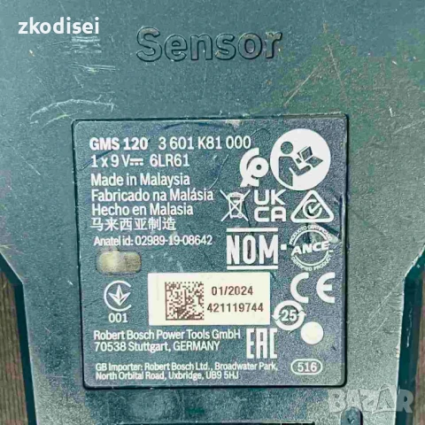 Детектор Bosch GMS120, снимка 2 - Други инструменти - 50626409