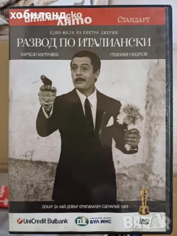 Развод по италиански