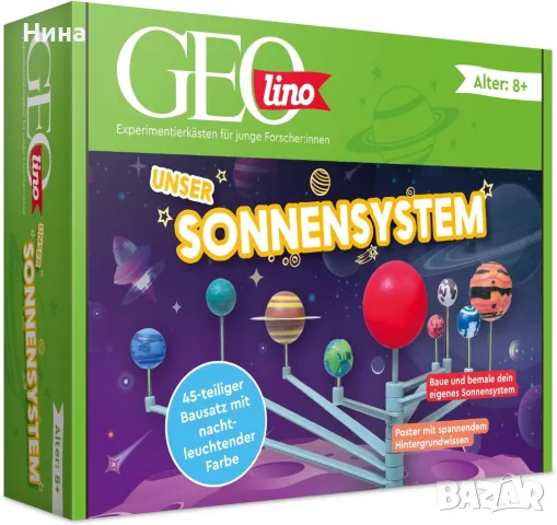 Креативен комплект "Слънчева система" , снимка 2 - Рисуване и оцветяване - 47516094