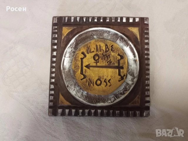 Сувенири - 4 лв., снимка 5 - Декорация за дома - 52251363