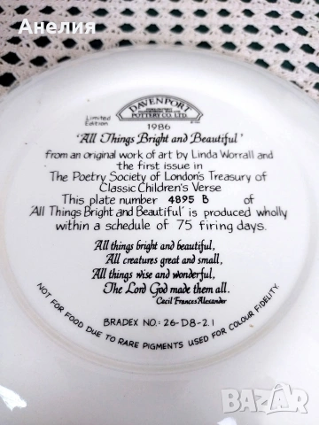 Цветна красота! Чиния за стена. , снимка 2 - Декорация за дома - 54177277