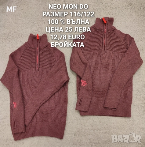 МЕРИНО ВЪЛНА ЗА ДЕЦА, снимка 9 - Детски комплекти - 52793538