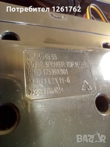 Samsung BN96-45632A , снимка 4 - Части и Платки - 42261328