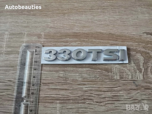 сребриста емблема Volkswagen 330 TSI, снимка 3 - Аксесоари и консумативи - 52636691