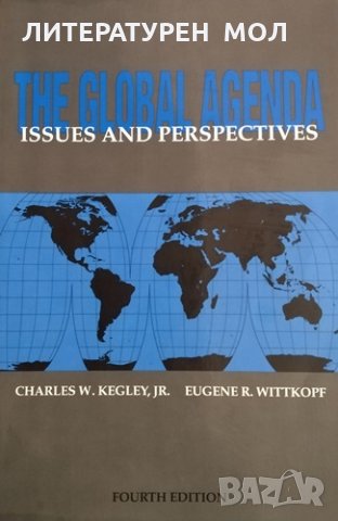The Global Agenda: Issues and Perspectives. Charles W. Kegley Jr., Eugene R. Wittkopf, 1994г.