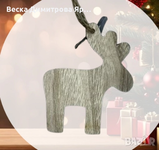 Изчистено дървено еленче - Празнична декорация за елха, снимка 4 - Декорация за дома - 52301886