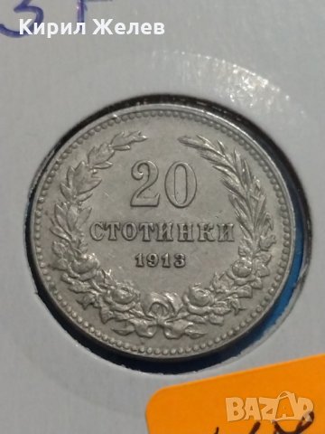 Монета 20 стотинки 1913 година период - Цар Фердинанд първи Български - 17703, снимка 4 - Нумизматика и бонистика - 31061325