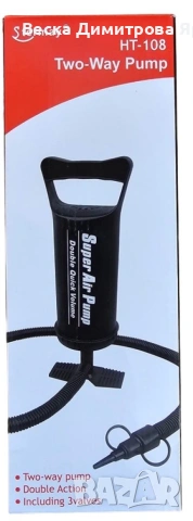 Ръчна въздушна пластмасова помпа за надуване на надуваеми легла,басейни,лодки,играчки, снимка 7 - Други инструменти - 54060360