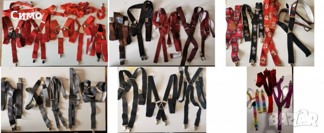 Тиранти (мъжки, дамски, детски), снимка 7 - Други - 28833940