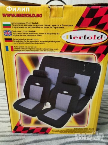 Комплект тапицерия за седалки 1+2 Bertold за бус или ван, снимка 7 - Аксесоари и консумативи - 38935638