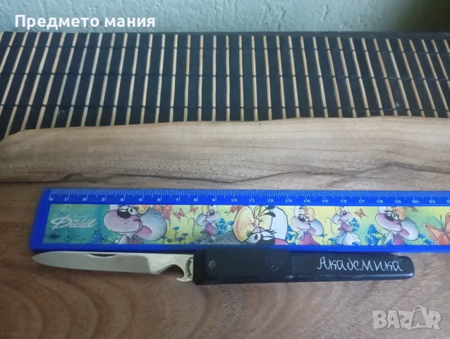  Оригинално българско джобно ножче - Произведено в завод "Петко Денев от соца , снимка 2 - Ножове - 56022693
