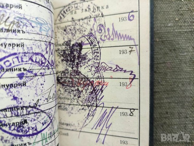 Продавам царски документ БДЖ легитимаця, снимка 4 - Други ценни предмети - 35450239