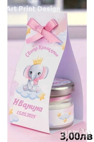 ~•°Бурканче с мед илиароматна свещ, декорирано за всеки ваш повод °•~, снимка 17 - Декорация за дома - 48632656