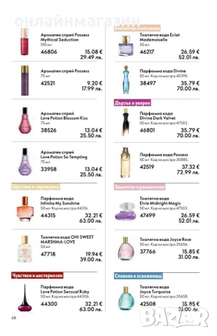 Орифлейм, снимка 5 - Други - 54221046