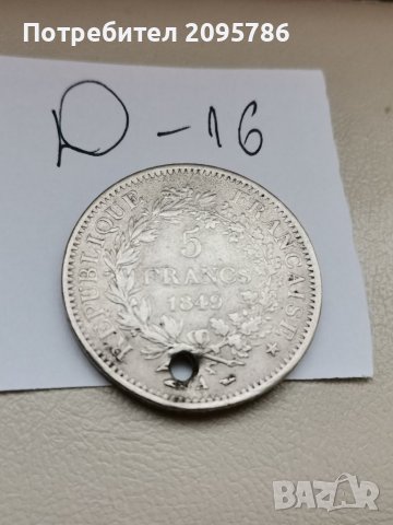 Сребърна монета Д16