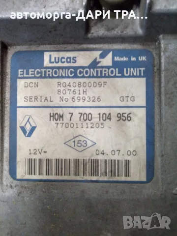 Компютър за Рено Клио 2000г. Дизел 1.9 D, снимка 3 - Части - 49309783