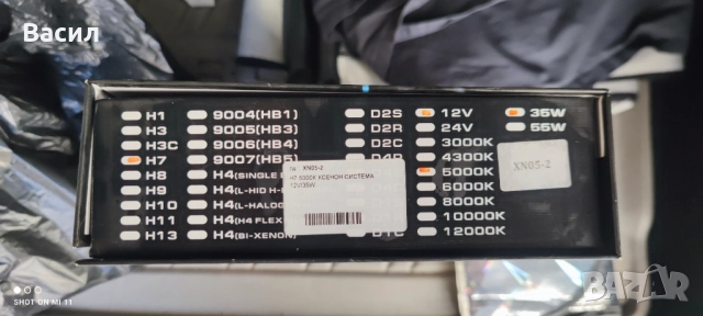 Xenon H7 35w 5000k, снимка 3 - Аксесоари и консумативи - 52754010