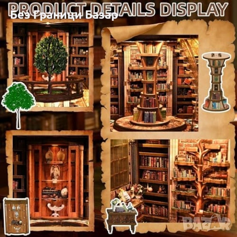 Нов Декоративен book nook комплект за сглобяване магическа библиотека, снимка 6 - Други - 54046953