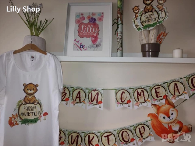 Банери Стъпвай смело / Прощъпулник Мечета, Мечо Пух, Динозаври, феи, Панда, Горски животни, Бам Бам, снимка 6 - Други - 53146774