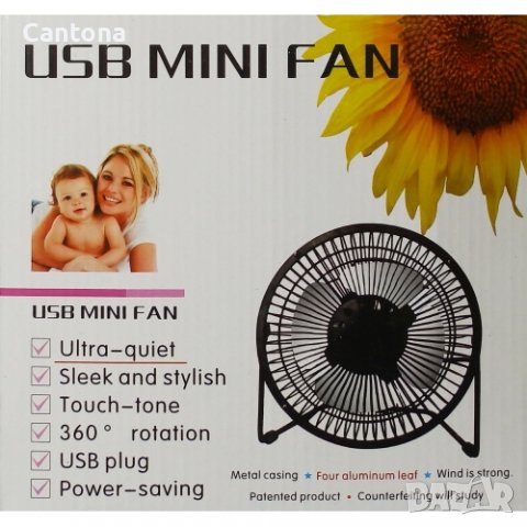 Метален USB вентилатор, снимка 2 - Друга електроника - 36791326