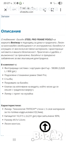 Голям басейн Bestway, снимка 5 - Други стоки за дома - 53931475