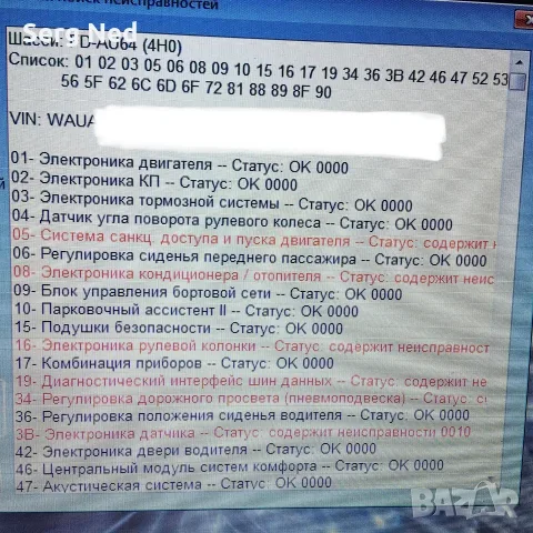 Проверка и оглед на автомобил преди покупка Преглед и избор на кола, снимка 7 - Сервизни услуги - 56127936