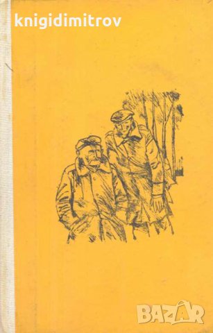 Военни разкази.Ги дьо Мопасан, снимка 1