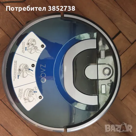 Продавам робот ZACO W 450