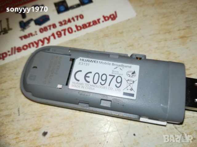 mtel флашка за интернет 0703211800, снимка 12 - Рутери - 32074509