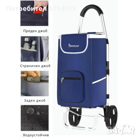 Сгъваема пазарска количка 56 литра Troll03Blue – лека, водоустойчива и стабилна с алуминиева констру, снимка 4 - Други стоки за дома - 53124550