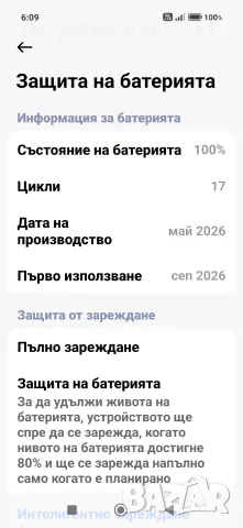 Xiaomi 17T със зарядно , снимка 5 - Xiaomi - 56538423