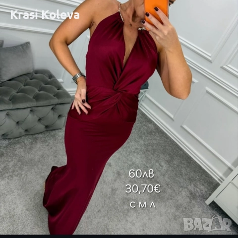 🍁НОВО🍁НОВО🍁 , снимка 6 - Рокли - 52435306