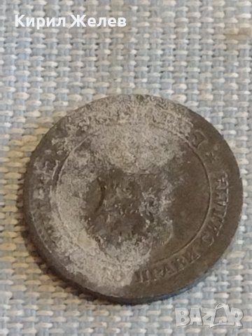 Три монети стари редки над стогодишни Царство България за КОЛЕКЦИЯ 71321, снимка 7 - Нумизматика и бонистика - 44475657