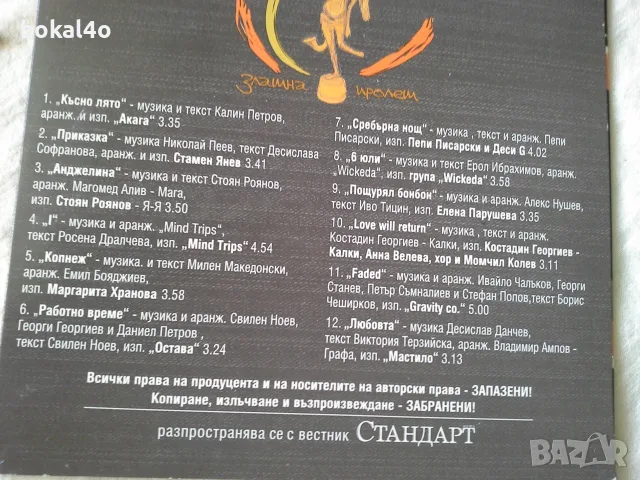 БГ. Поп и Рок дискове, снимка 2 - CD дискове - 41428561