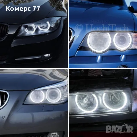 Продавам Cotton LED рингове за фарове (ангелски очи) за БМВ Е46, Е39, Е90, Е53, Е36 и Е60., снимка 2 - Аксесоари и консумативи - 42649004
