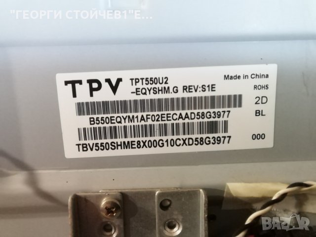 PHILIPS   55PUH4900-88 СЪС СЧУПЕН ДИСПЛЕЙ, снимка 12 - Части и Платки - 31854905