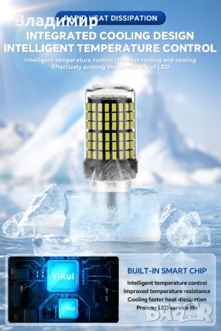 LED крушки | Super bright | Yellow BA15S P21W, снимка 9 - Аксесоари и консумативи - 50605394