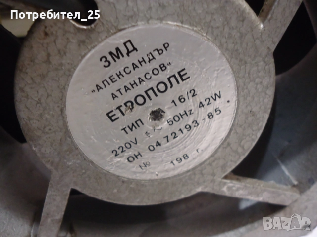 Монофазни вентилатори- Екпром Етрополе, снимка 10 - Електродвигатели - 50682265